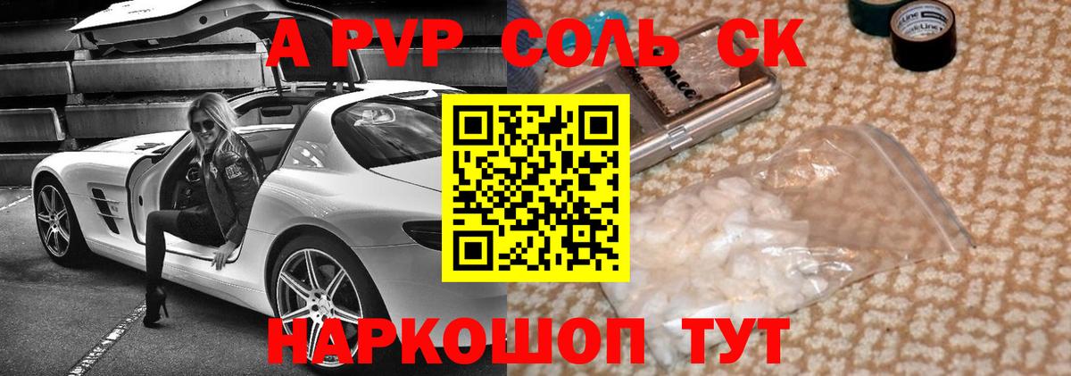 Альфа ПВП  Вход с VPN  Долгопрудный  A-PVP СК  Alpha PVP крисы CK 