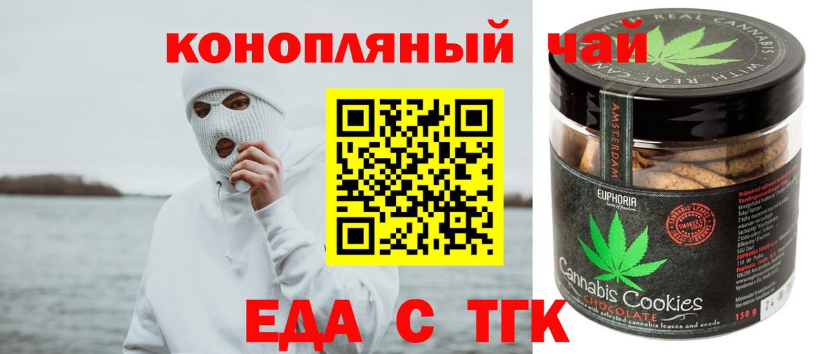Canna-Cookies конопля  Вход с VPN  Долгопрудный 