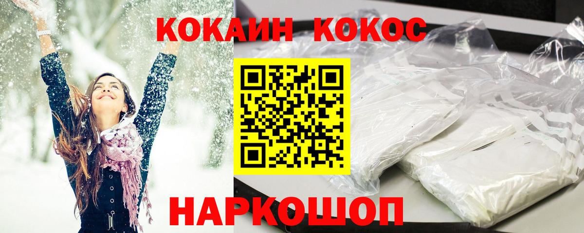Cocaine  Вход с VPN  МЕФ кристаллы  ГАШ  АМФ   ЭКСТАЗИ  Долгопрудный  Кокаин  Марихуана 