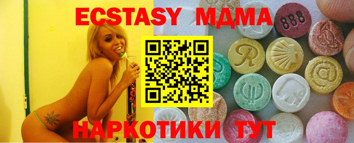 Ecstasy VHQ Долгопрудный