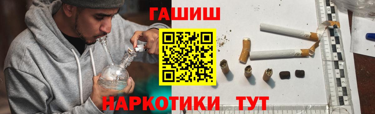 ГАШ убойный Долгопрудный