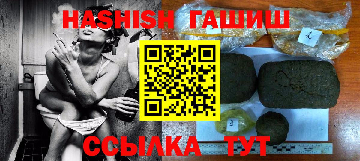 ГАШИШ 40% ТГК  Вход с VPN  Гашиш гарик  наркота  Долгопрудный 