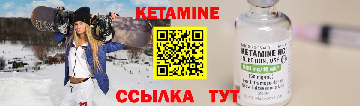 КЕТАМИН ketamine  КЕТАМИН VHQ  Вход с VPN  Долгопрудный 