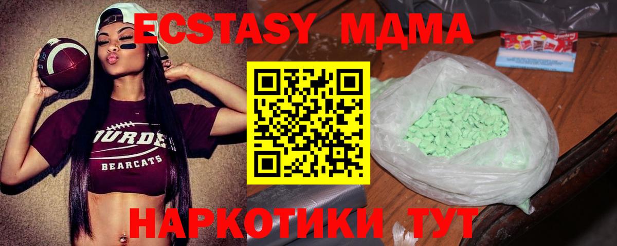 MDMA crystal  МДМА кристаллы  Долгопрудный  Вход с VPN 