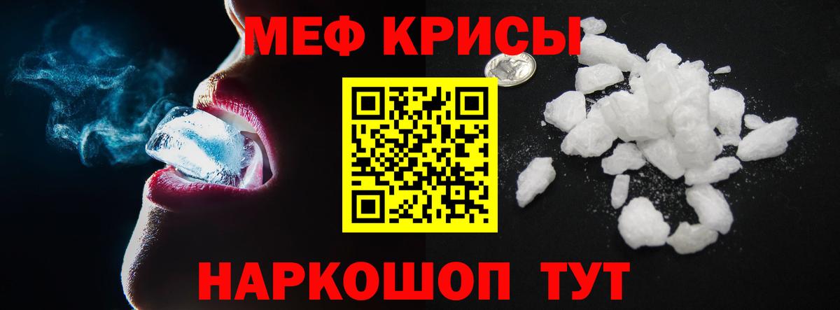 МЯУ-МЯУ кристаллы  Мефедрон  Вход с VPN  Долгопрудный  МЯУ-МЯУ 4 MMC 