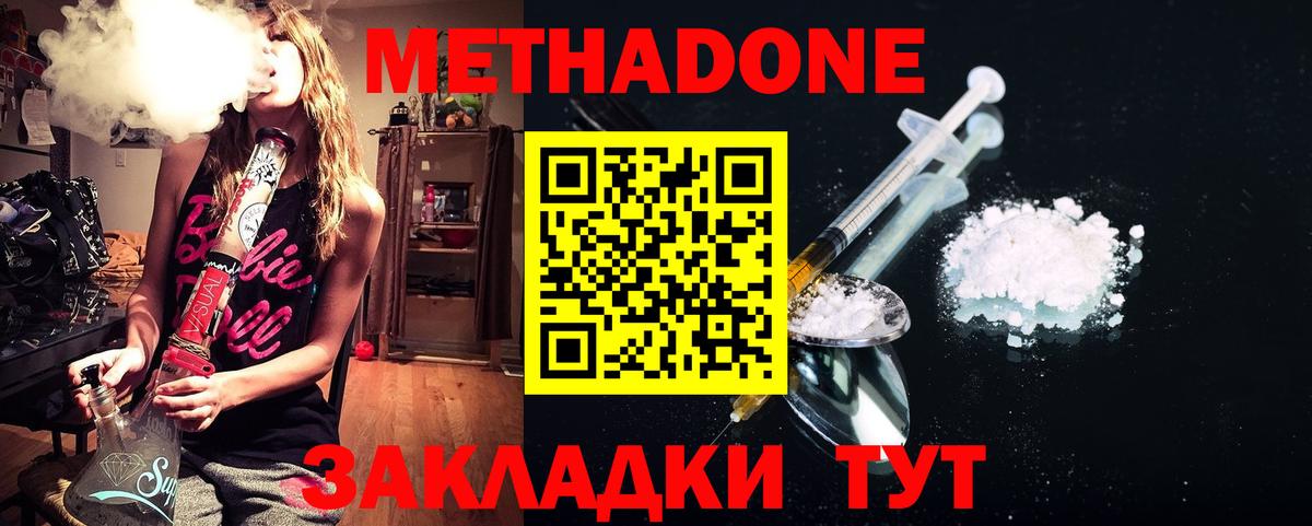 Метадон мёд  hydra как войти  Долгопрудный  Вход с VPN 