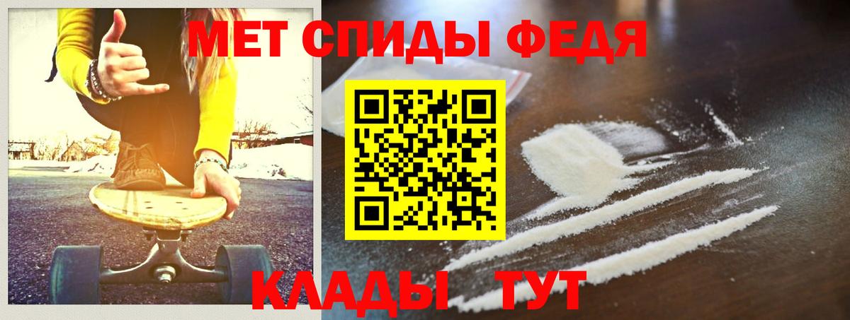 МЕТАМФЕТАМИН витя Долгопрудный
