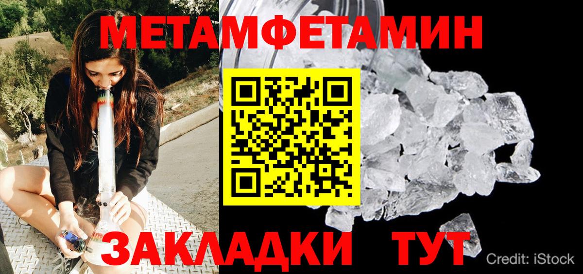 Долгопрудный  МЕТАМФЕТАМИН винт  Вход с VPN 