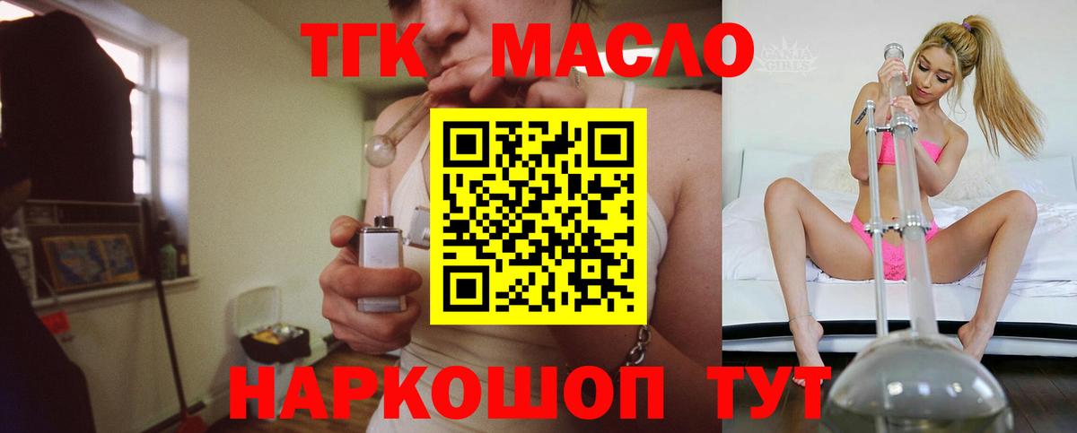 Дистиллят ТГК жижа  ТГК жижа  Долгопрудный  Вход с VPN 
