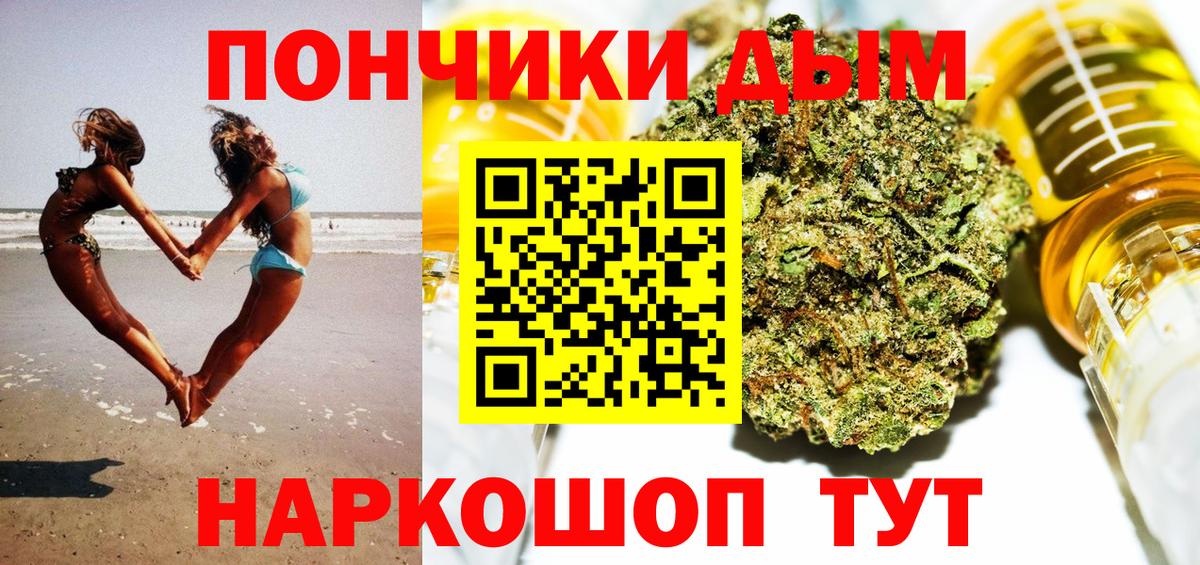 Канабис сатива  Вход с VPN  Долгопрудный  МАРИХУАНА планчик 